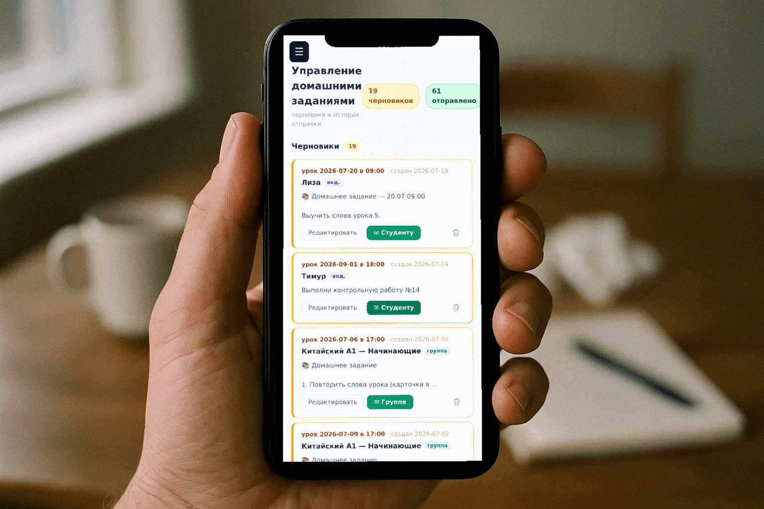 Панель AssistEd на экране смартфона: черновики домашних заданий